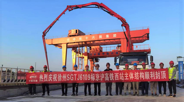 轨道交通6号线一期工程京沪高铁西站主体结构封顶(图1) 轨道交通6号线一期工程京沪高铁西站主体结构封顶(图1)