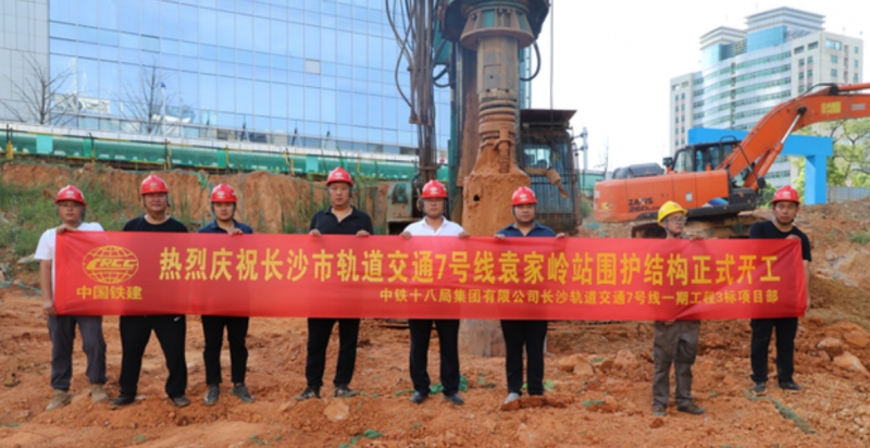 轨道交通7号线袁家岭站围护结构顺利开工建设(图1) 轨道交通7号线袁家岭站围护结构顺利开工建设(图1)