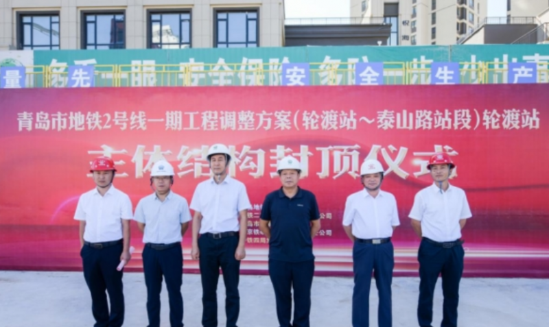 地铁2号线西延段轮渡站封顶(图1) 地铁2号线西延段轮渡站封顶(图1)