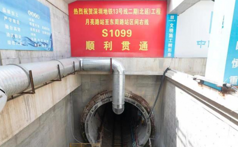地铁13号线二期(北延)工程三工区月亮路站—东周路站区间右线贯通(图1) 地铁13号线二期(北延)工程三工区月亮路站—东周路站区间右线贯通(图1)