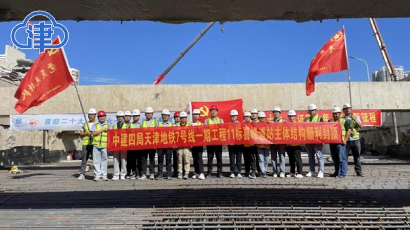 地铁7号线建设新进展!15座车站完成主体结构封顶(图1) 地铁7号线建设新进展!15座车站完成主体结构封顶(图1)