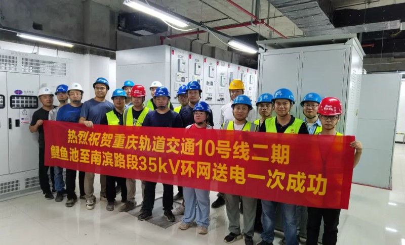地铁10号线二期实现“电通”(图1) 地铁10号线二期实现“电通”(图1)