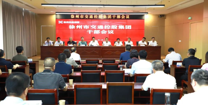 地铁副总经理出任徐州交控集团总经理(图1) 地铁副总经理出任徐州交控集团总经理(图1)