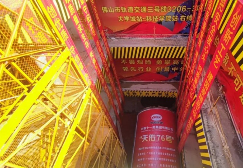 地铁3号线大科盾构区间右线顺利始发(图1) 地铁3号线大科盾构区间右线顺利始发(图1)