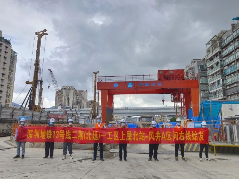 轨道交通3号线南延线“芮站”区间右线顺利贯通(图1) 轨道交通3号线南延线“芮站”区间右线顺利贯通(图1)