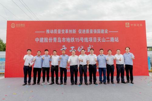 地铁15号线天山二路站正式开工(图1) 地铁15号线天山二路站正式开工(图1)