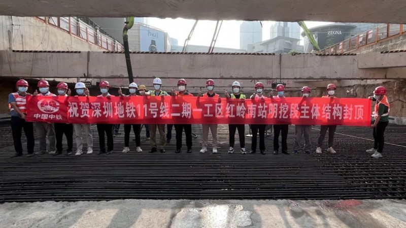 轨道交通11号线二期红岭南站明挖段主体结构封顶(图1) 轨道交通11号线二期红岭南站明挖段主体结构封顶(图1)