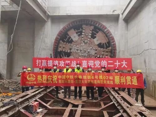 轨道交通6号线南四环路站至前进大街南站盾构区间左线贯通(图1) 轨道交通6号线南四环路站至前进大街南站盾构区间左线贯通(图1)