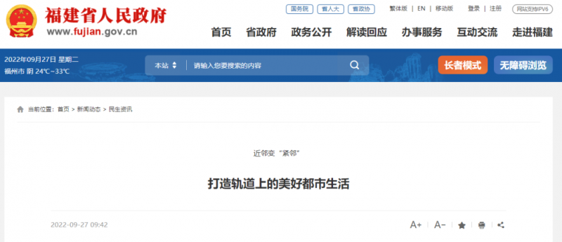 提前谋划6条地铁新线(图1) 提前谋划6条地铁新线(图1)
