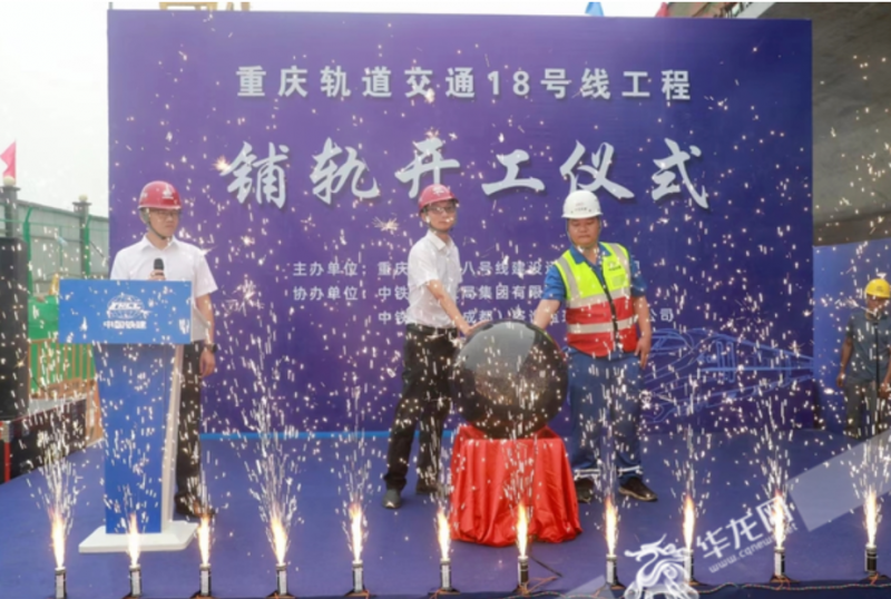 轨道交通18号线开始铺轨,预计明年4月实现轨通(图1) 轨道交通18号线开始铺轨,预计明年4月实现轨通(图1)