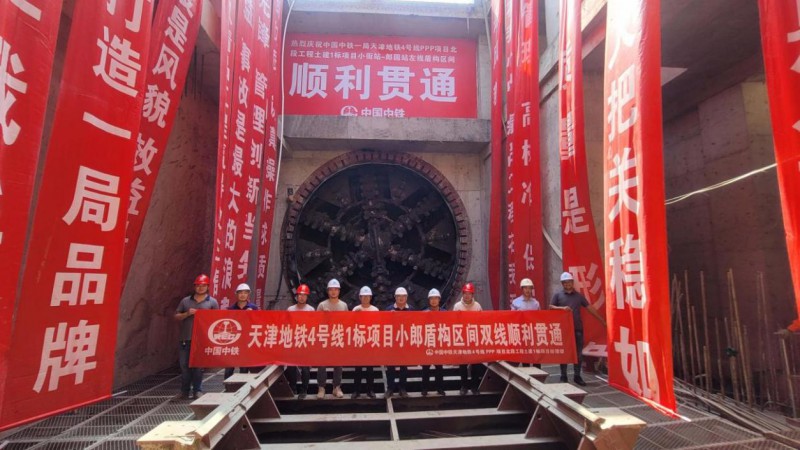 地铁4号线北段工程最长盾构区间双线顺利贯通(图1) 地铁4号线北段工程最长盾构区间双线顺利贯通(图1)
