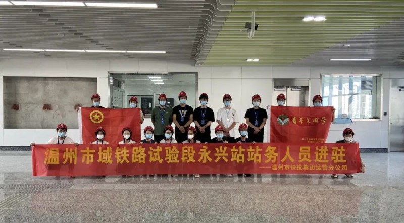 市域铁路S2线首批站务人员进驻车站(图1) 市域铁路S2线首批站务人员进驻车站(图1)