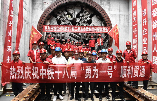 地铁3号线二期工程实现首个盾构区间单线贯通(图1) 地铁3号线二期工程实现首个盾构区间单线贯通(图1)