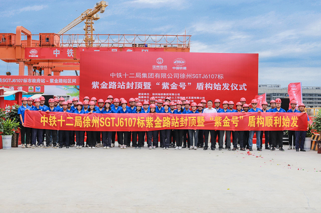 地铁6号线首个地下三层车站顺利封顶暨市政府站~紫金路站盾构区间顺利始发(图1) 地铁6号线首个地下三层车站顺利封顶暨市政府站~紫金路站盾构区间顺利始发(图1)
