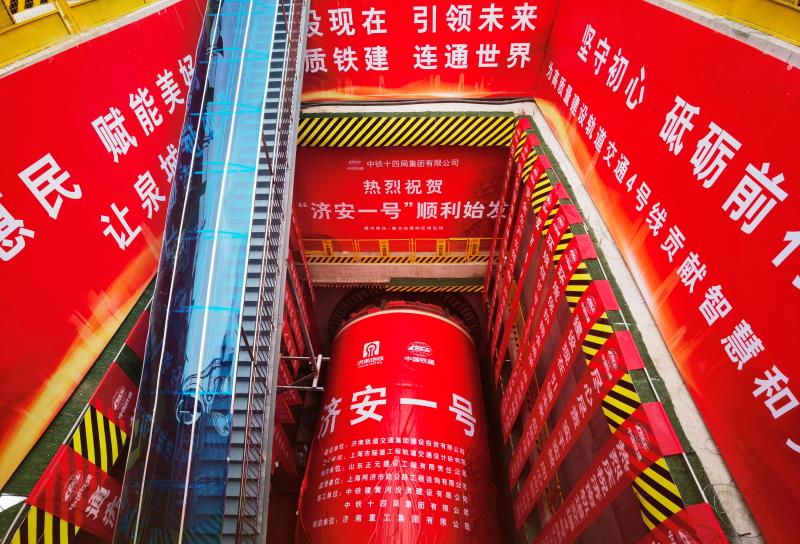 地铁4号线一期东段首台盾构机始发(图1) 地铁4号线一期东段首台盾构机始发(图1)