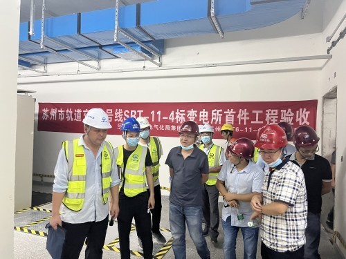 轨道交通6号线供电项目首件工程顺利通过验收(图1) 轨道交通6号线供电项目首件工程顺利通过验收(图1)
