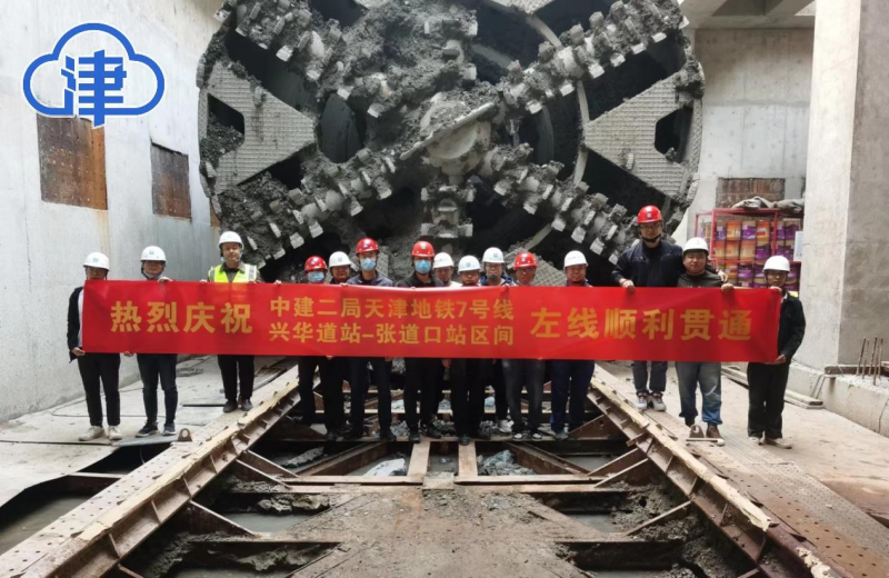 地铁7号线兴华道站-张道口站区间左线顺利贯通(图1) 地铁7号线兴华道站-张道口站区间左线顺利贯通(图1)