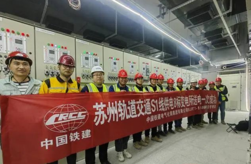 轨道交通S1线全线“电通” 预计2023年开通试运营(图1) 轨道交通S1线全线“电通” 预计2023年开通试运营(图1)