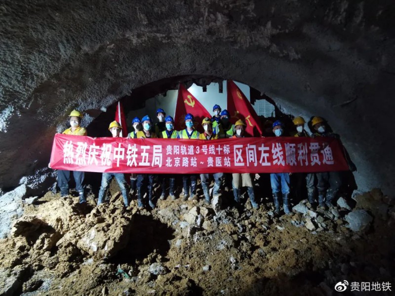 轨道交通3号线北京路站~贵医站区间左线贯通(图1) 轨道交通3号线北京路站~贵医站区间左线贯通(图1)