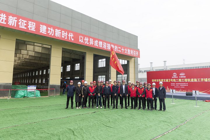 地铁3号线二期工程轨道工程正式启动(图1) 地铁3号线二期工程轨道工程正式启动(图1)