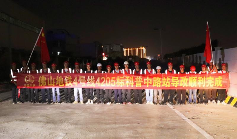 地铁4号线科普中路站一期交通导改顺利完成(图1) 地铁4号线科普中路站一期交通导改顺利完成(图1)