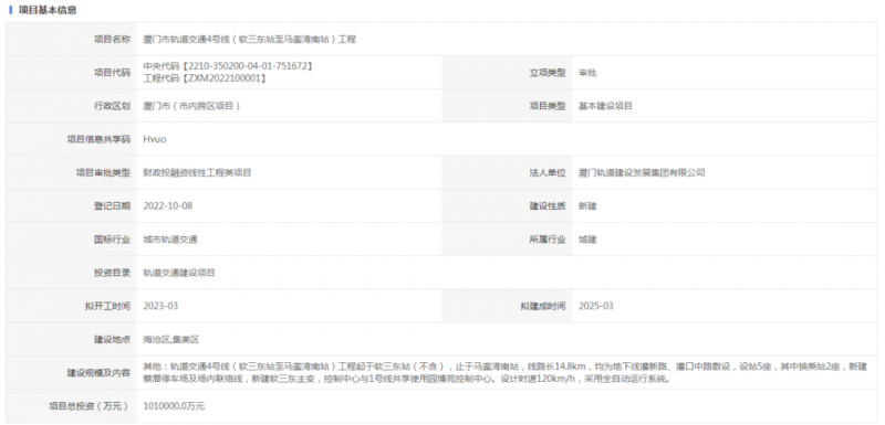 地铁4号线二期要来了(图1) 地铁4号线二期要来了(图1)