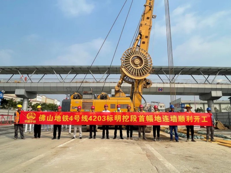 地铁4号线东交公园站~莲子塘站明挖区间顺利完成首幅地连墙开工(图1) 地铁4号线东交公园站~莲子塘站明挖区间顺利完成首幅地连墙开工(图1)