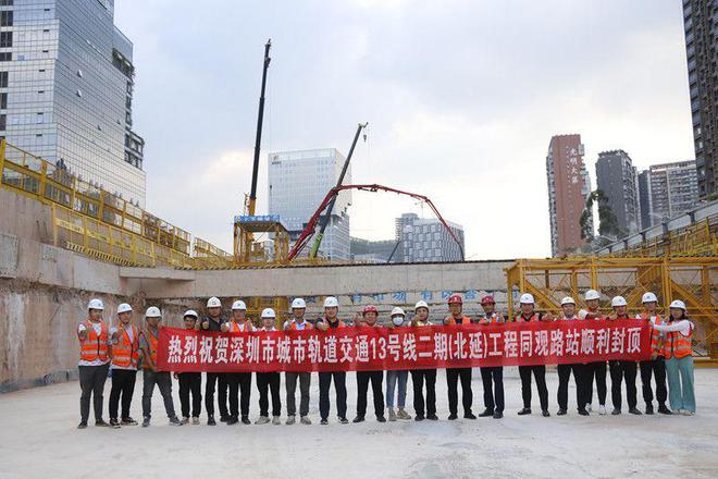 地铁13号线二期(北延)二工区同观路站主体结构顺利封顶(图1) 地铁13号线二期(北延)二工区同观路站主体结构顺利封顶(图1)