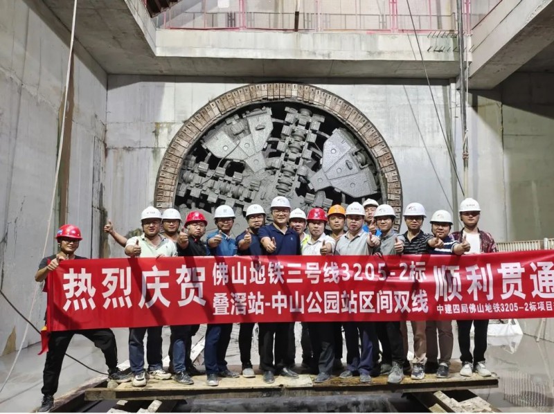 地铁3号线叠滘站~中山公园站区间双线隧道顺利贯通(图1) 地铁3号线叠滘站~中山公园站区间双线隧道顺利贯通(图1)