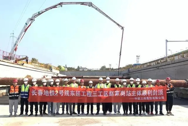 轨道交通2号线东延工程赵家岗站顺利实现封顶(图1) 轨道交通2号线东延工程赵家岗站顺利实现封顶(图1)