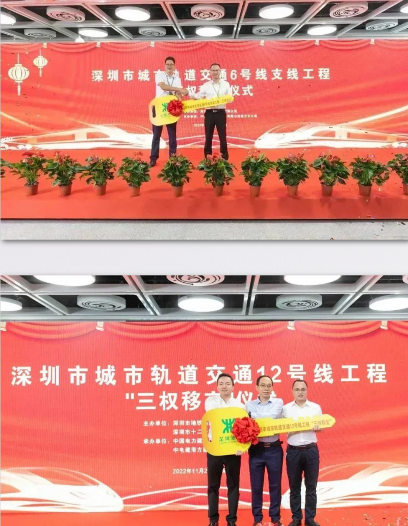 地铁两线同日完成三权移交(图1) 地铁两线同日完成三权移交(图1)
