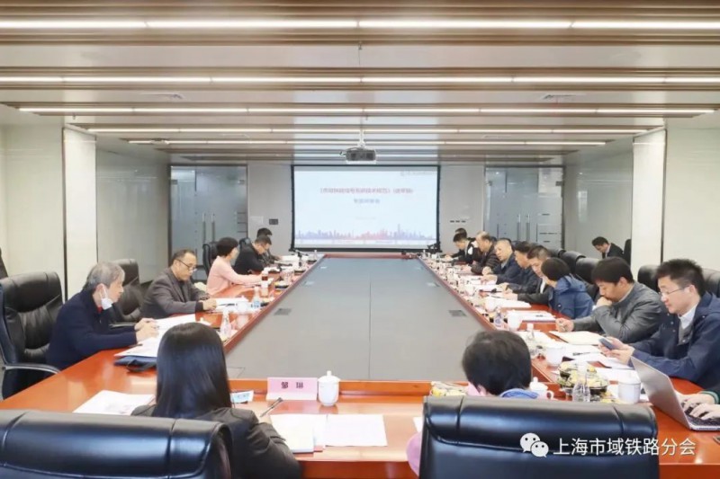 标准《市域铁路信号系统技术规范》(送审稿)通过专家评审(图1) 标准《市域铁路信号系统技术规范》(送审稿)通过专家评审(图1)