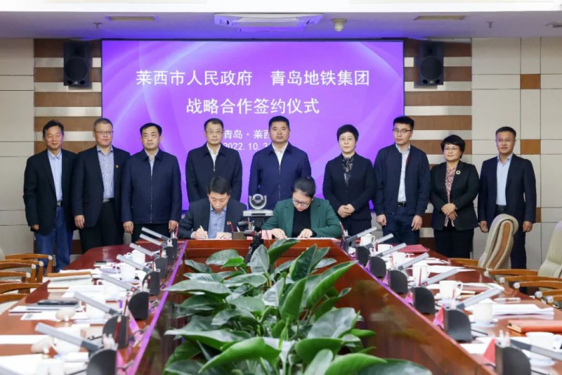 地铁集团与莱西市政府举行青岛地铁绿建基地项目签约仪式(图1) 地铁集团与莱西市政府举行青岛地铁绿建基地项目签约仪式(图1)