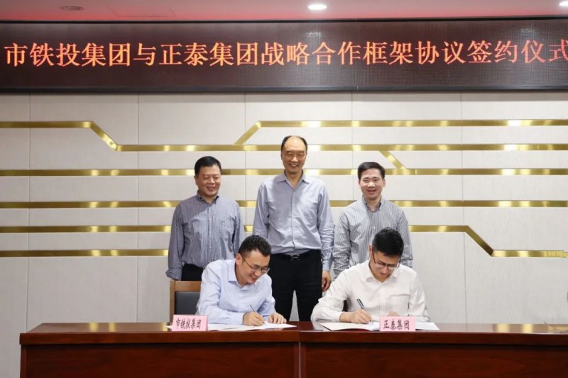 市铁投集团与正泰集团签订战略合作框架协议(图1) 市铁投集团与正泰集团签订战略合作框架协议(图1)