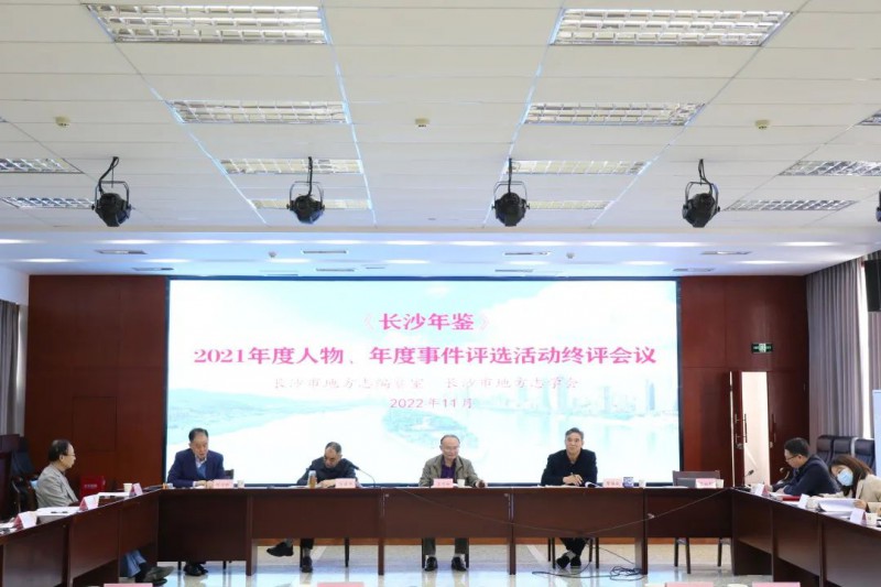 磁浮快线提速获评《长沙年鉴》2021年度十大事件(图1) 磁浮快线提速获评《长沙年鉴》2021年度十大事件(图1)