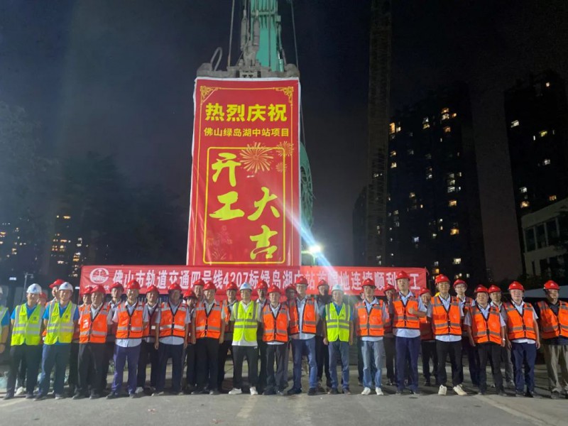 地铁4号线绿岛湖中站首幅地下连续墙顺利开工(图1) 地铁4号线绿岛湖中站首幅地下连续墙顺利开工(图1)