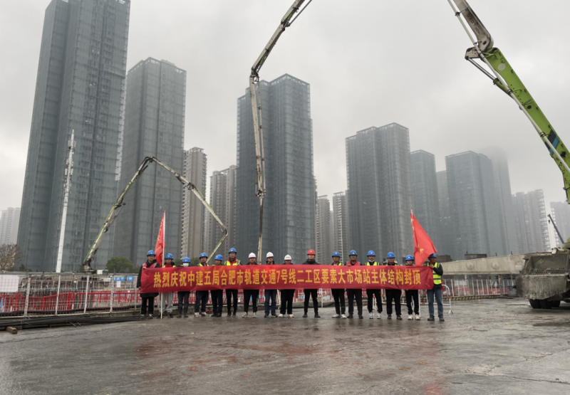 轨道交通7号线一期规模最大车站主体结构顺利封顶(图1) 轨道交通7号线一期规模最大车站主体结构顺利封顶(图1)