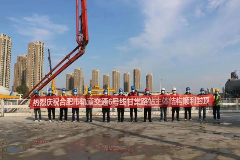 轨道交通6号线一期甘棠路站主体结构顺利封顶(图1) 轨道交通6号线一期甘棠路站主体结构顺利封顶(图1)