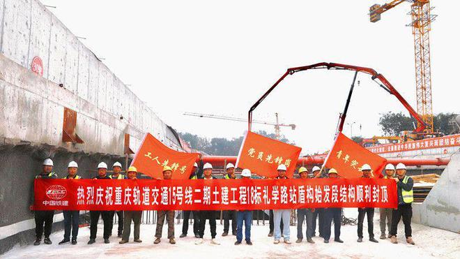 轨道交通15号线礼学路站盾构始发段顺利封顶(图1) 轨道交通15号线礼学路站盾构始发段顺利封顶(图1)