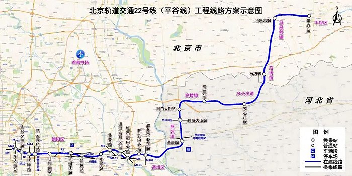 地铁22号线全线获批,燕郊将可地铁进京(图1) 地铁22号线全线获批,燕郊将可地铁进京(图1)
