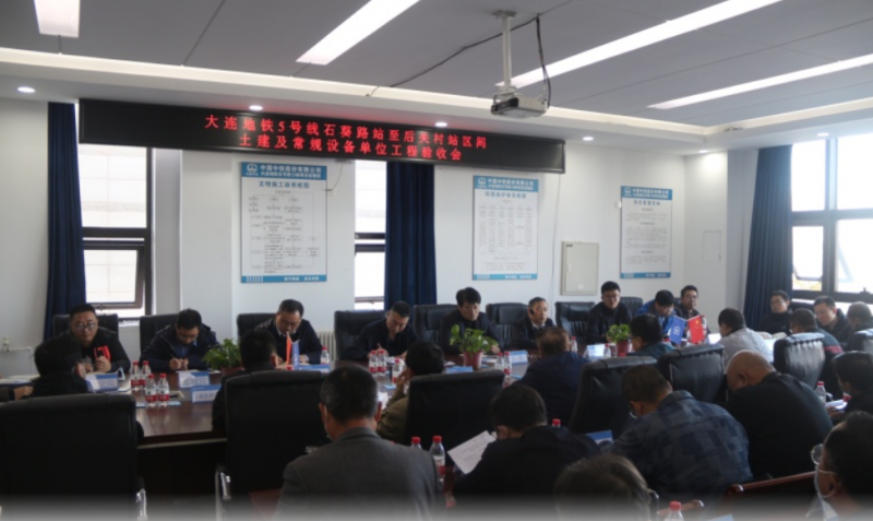 地铁5号线全线区间与轨道工程顺利通过单位工程验收(图1) 地铁5号线全线区间与轨道工程顺利通过单位工程验收(图1)
