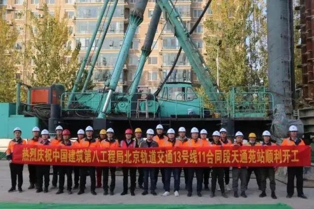 地铁13号线三座车站全面开工 建成后将缓解回天地区车站限流压力(图1) 地铁13号线三座车站全面开工 建成后将缓解回天地区车站限流压力(图1)