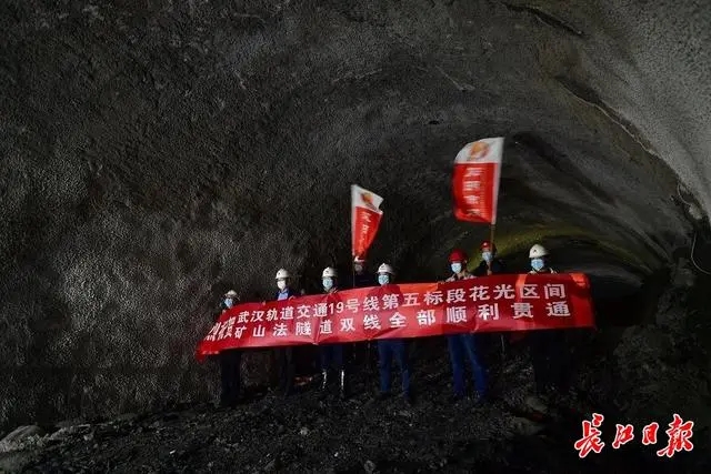 地铁在建最长矿山隧道顺利贯通,19号线啃下“硬骨头”(图1) 地铁在建最长矿山隧道顺利贯通,19号线啃下“硬骨头”(图1)