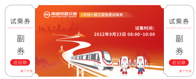 地铁1号线再启试乘活动(图1) 地铁1号线再启试乘活动(图1)