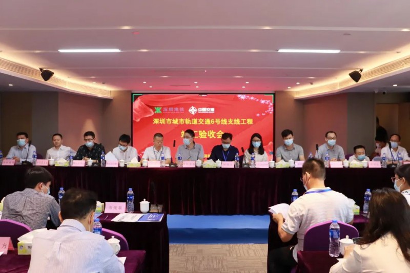 地铁6号线支线顺利通过竣工验收(图1) 地铁6号线支线顺利通过竣工验收(图1)