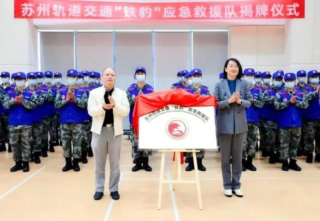 轨道交通新添“铁豹”应急救援队(图1) 轨道交通新添“铁豹”应急救援队(图1)