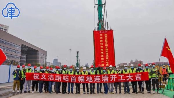 地铁11号线延伸工程文洁路站正式开工(图1) 地铁11号线延伸工程文洁路站正式开工(图1)