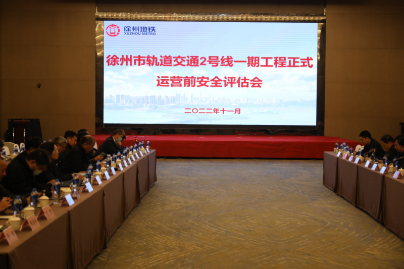 地铁2号线一期工程顺利通过正式运营前安全评估(图1) 地铁2号线一期工程顺利通过正式运营前安全评估(图1)