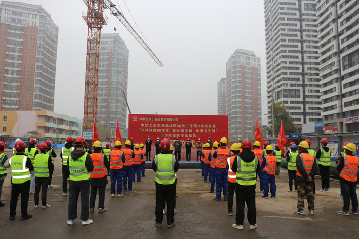 地铁3号线于洪新城站主体结构封顶(图1) 地铁3号线于洪新城站主体结构封顶(图1)