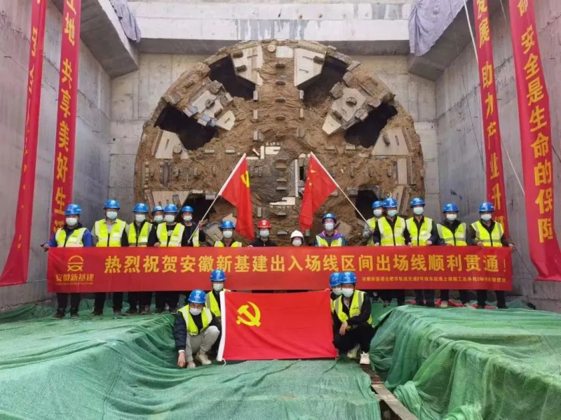 轨道交通2号线东延线四顶山停车场出场线隧道顺利贯通(图1) 轨道交通2号线东延线四顶山停车场出场线隧道顺利贯通(图1)